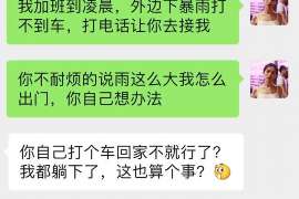 庆安调查事务所